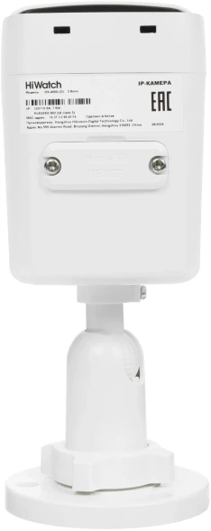 Камера видеонаблюдения IP HiWatch DS-I450L(D)(2.8mm) 2.8-2.8мм цв. корп.:белый