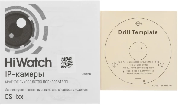 Камера видеонаблюдения IP HiWatch DS-I450L(D)(2.8mm) 2.8-2.8мм цв. корп.:белый