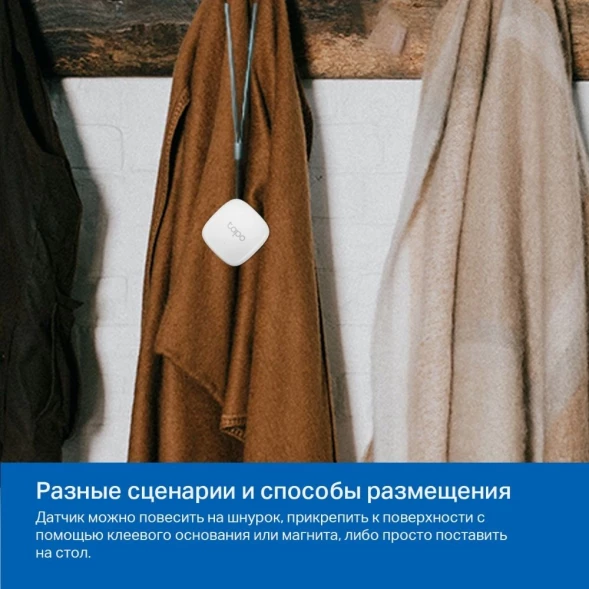 Датчик темпер./влажн. TP-Link Tapo T310 белый