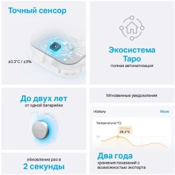 Датчик темпер./влажн. TP-Link Tapo T310 белый