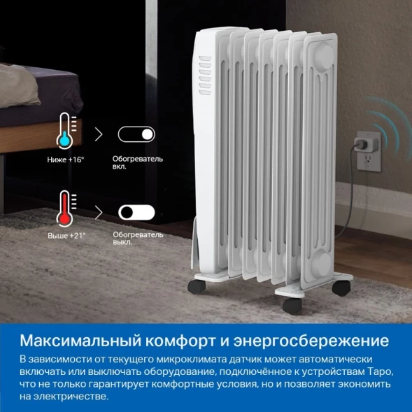 Датчик темпер./влажн. TP-Link Tapo T310 белый