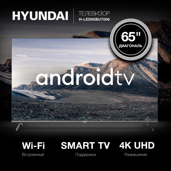 Телевизор LED Hyundai 65&amp;quot; H-LED65BU7006 Android TV Frameless Metal черный/серебристый 4K Ultra HD 60Hz DVB-T DVB-T2 DVB-C DVB-S DVB-S2 USB WiFi Smart TV
