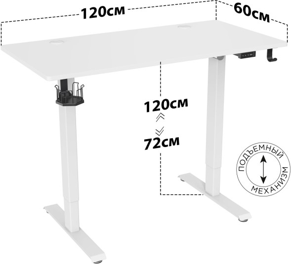 Стол для компьютера Cactus подъёмный столешница МДФ белый каркас белый (CS-ED-WWT)