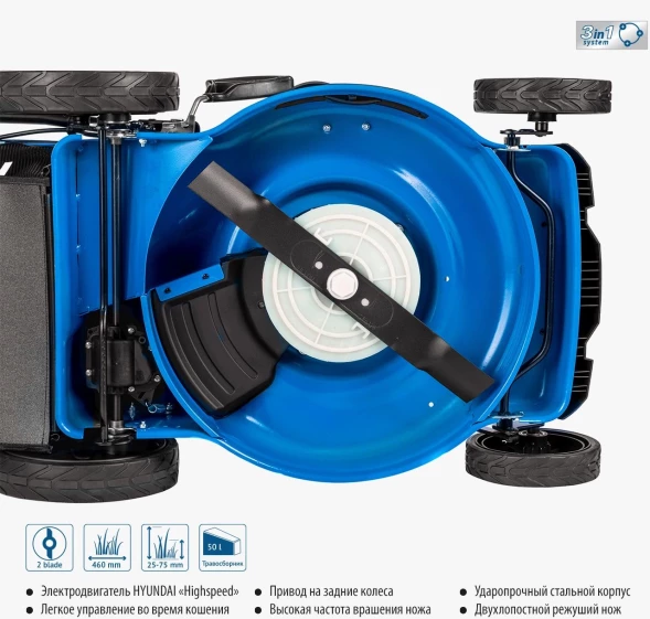 Газонокосилка роторная Hyundai LE 4620S 1800Вт