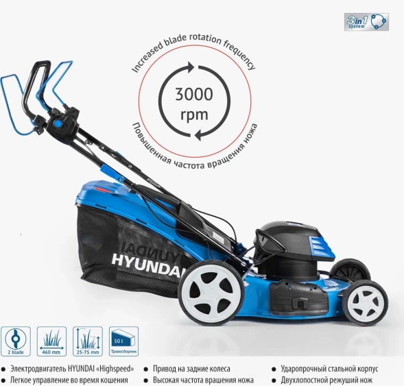 Газонокосилка роторная Hyundai LE 4620S 1800Вт
