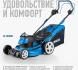 Газонокосилка роторная Hyundai LE 4620S 1800Вт