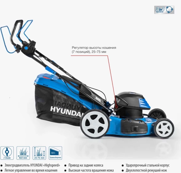 Газонокосилка роторная Hyundai LE 4620S 1800Вт