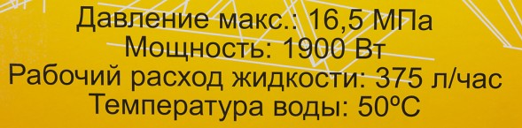 Минимойка Huter W165-QL 1900Вт (70/8/12)