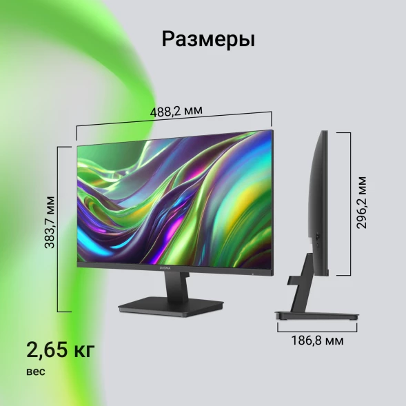 Монитор Digma 21.5&amp;quot; Progress 22P201F черный IPS LED 16:9 HDMI матовая 250cd 178гр/178гр 1920x1080 75Hz VGA FHD 2.65кг