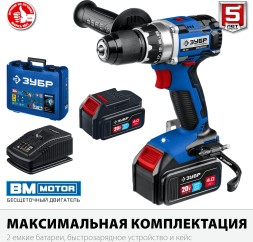 Дрель-шуруповерт Зубр DB-201-42 аккум. патрон:быстрозажимной (кейс в комплекте)