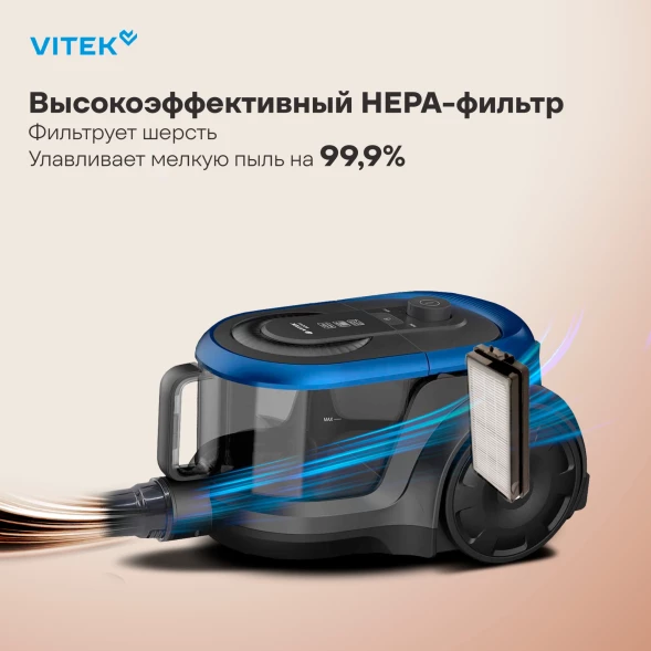Пылесос Vitek VT-1842 2000Вт синий