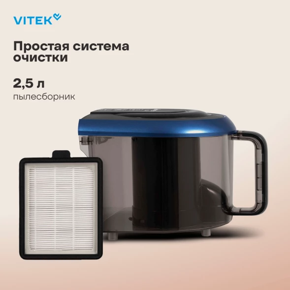 Пылесос Vitek VT-1842 2000Вт синий