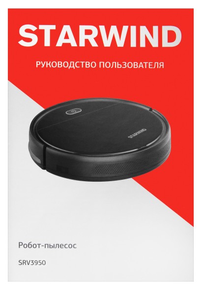 Пылесос-робот Starwind SRV3950 18Вт черный