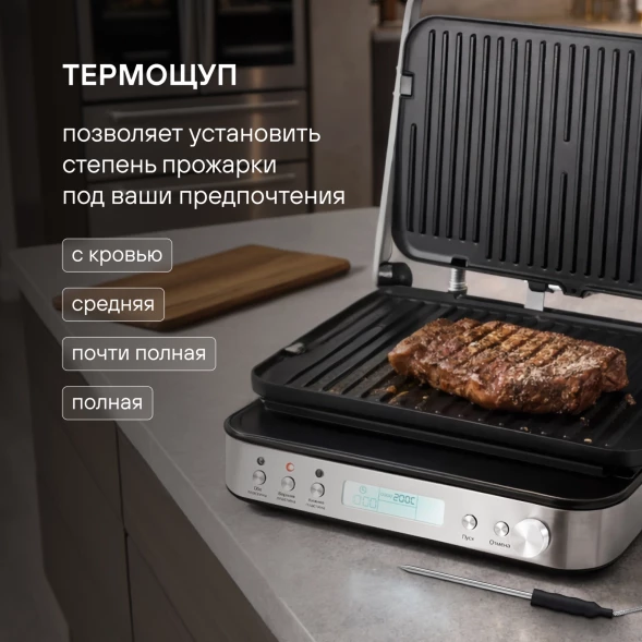 Электрогриль Rondell RDE-1702 2200Вт серебристый