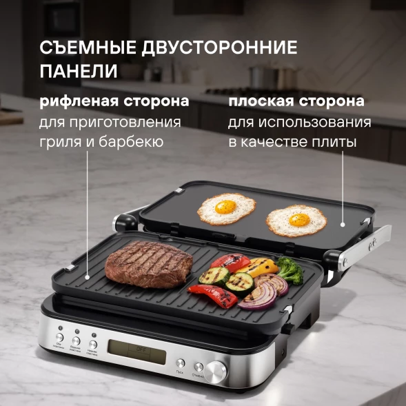 Электрогриль Rondell RDE-1702 2200Вт серебристый