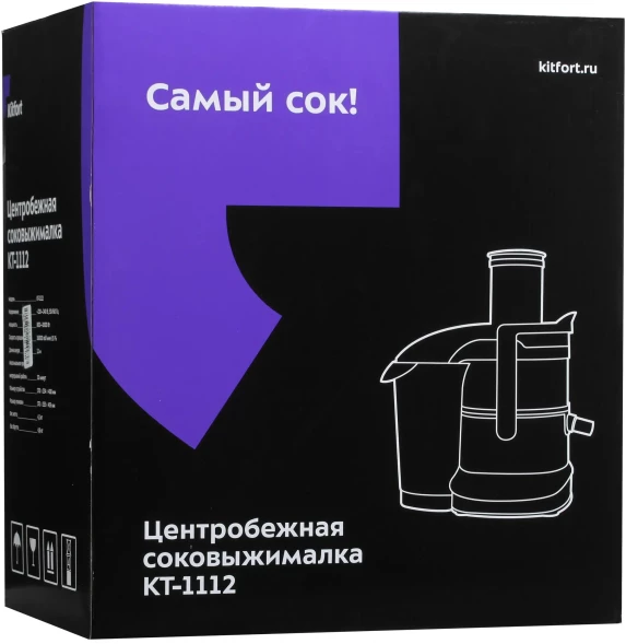 Соковыжималка центробежная Kitfort КТ-1112 1100Вт черный