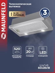 Вытяжка встраиваемая Maunfeld VS LIGHT 60 нержавеющая сталь управление: кулисные переключатели (1 мотор)