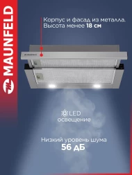 Вытяжка встраиваемая Maunfeld VS LIGHT 60 нержавеющая сталь управление: кулисные переключатели (1 мотор)