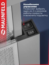 Вытяжка встраиваемая Maunfeld VS LIGHT 60 нержавеющая сталь управление: кулисные переключатели (1 мотор)