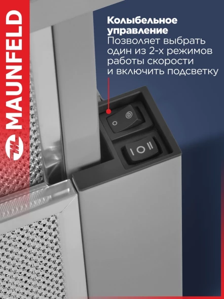 Вытяжка встраиваемая Maunfeld VS LIGHT 60 нержавеющая сталь управление: кулисные переключатели (1 мотор)