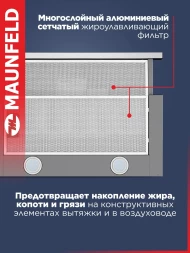 Вытяжка встраиваемая Maunfeld VS LIGHT 60 нержавеющая сталь управление: кулисные переключатели (1 мотор)