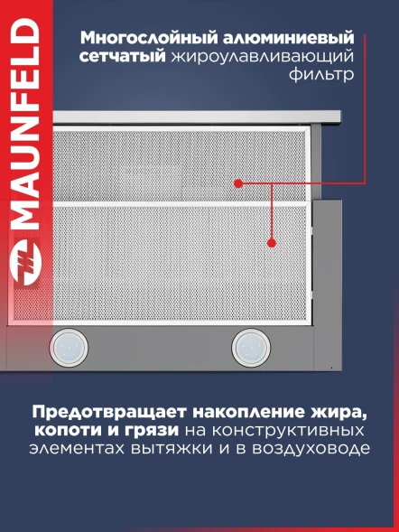Вытяжка встраиваемая Maunfeld VS LIGHT 60 нержавеющая сталь управление: кулисные переключатели (1 мотор)