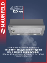 Вытяжка встраиваемая Maunfeld VS LIGHT 60 нержавеющая сталь управление: кулисные переключатели (1 мотор)