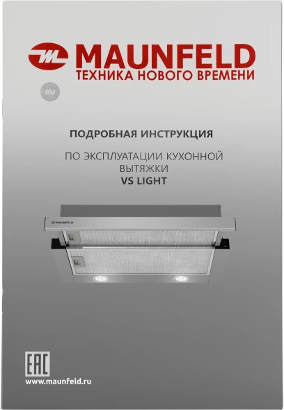 Вытяжка встраиваемая Maunfeld VS LIGHT 60 нержавеющая сталь управление: кулисные переключатели (1 мотор)