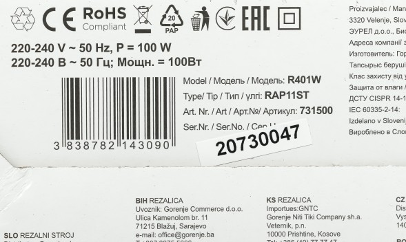 Ломтерезка Gorenje R401W 100Вт (нарезка до 17мм) белый