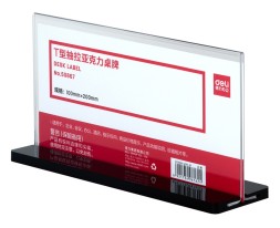 Информационная табличка Deli 50867 10x20см настольная прямоугольная прозрачный (упак.:1шт)