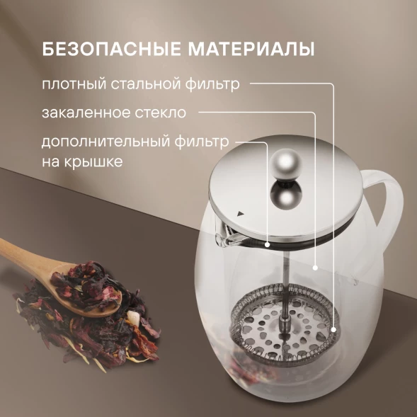 Френч-пресс Rondell Calypso RDS-1821 0.6л прозрачный
