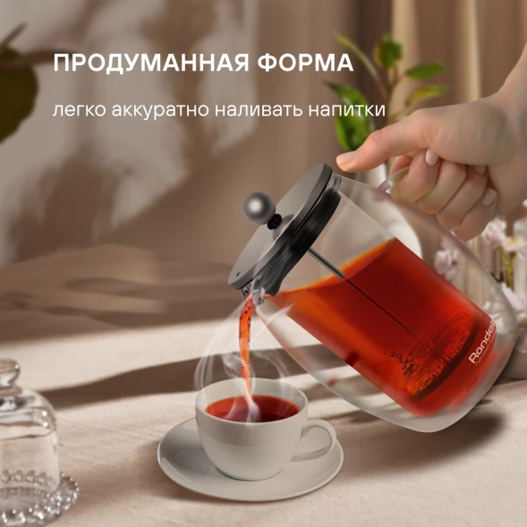 Френч-пресс Rondell Calypso RDS-1821 0.6л прозрачный