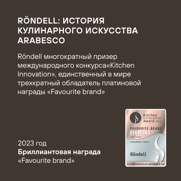 Френч-пресс Rondell Calypso RDS-1821 0.6л прозрачный