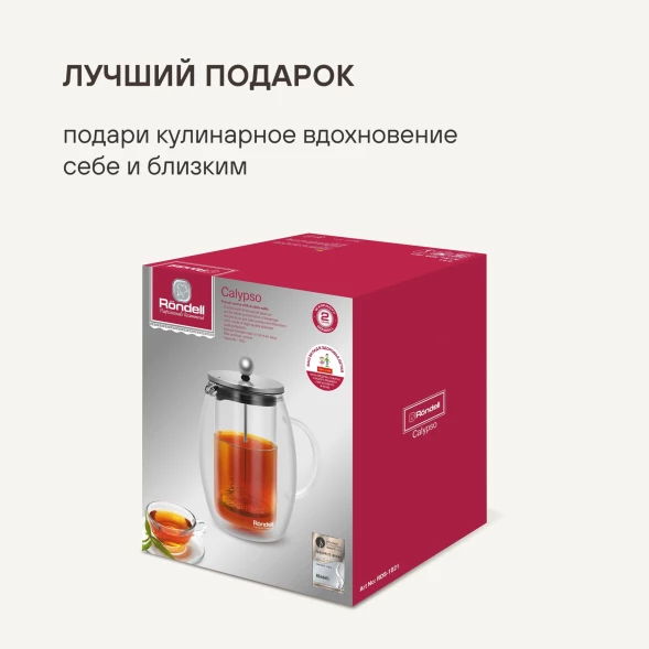 Френч-пресс Rondell Calypso RDS-1821 0.6л прозрачный
