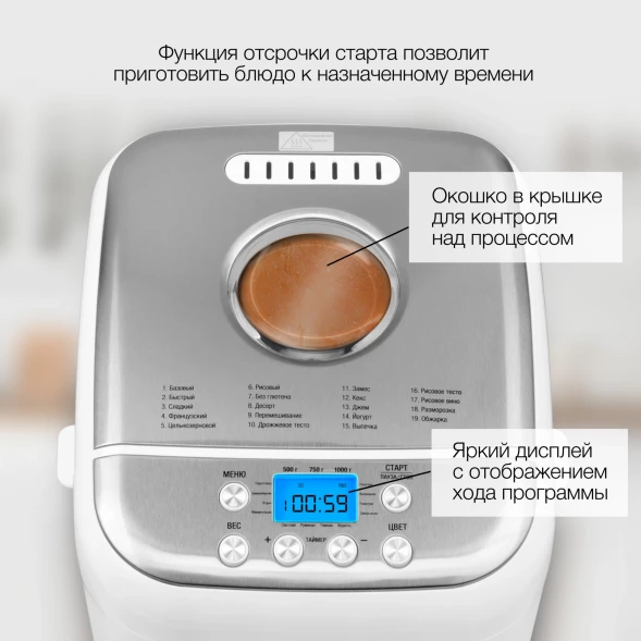 Хлебопечь Hyundai HYBM-3086 600Вт белый/серебристый