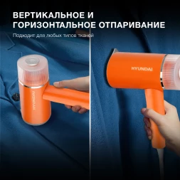 Отпариватель ручной Hyundai H-HSART002 1200Вт оранжевый