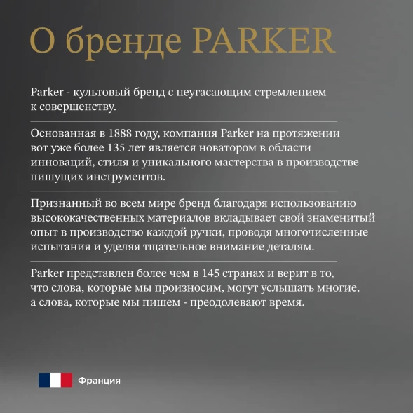 Ручка шариков. Parker Jotter Global Icons SE London K179 (2221603) красный мет. M син. черн. подар.кор.