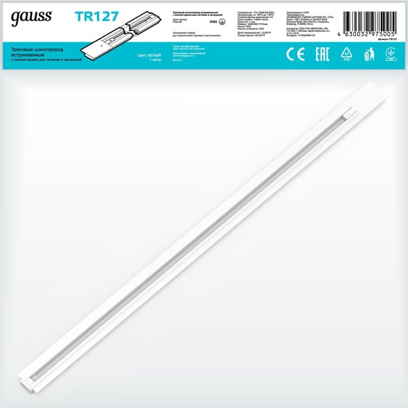Шинопровод Gauss TR127 белый