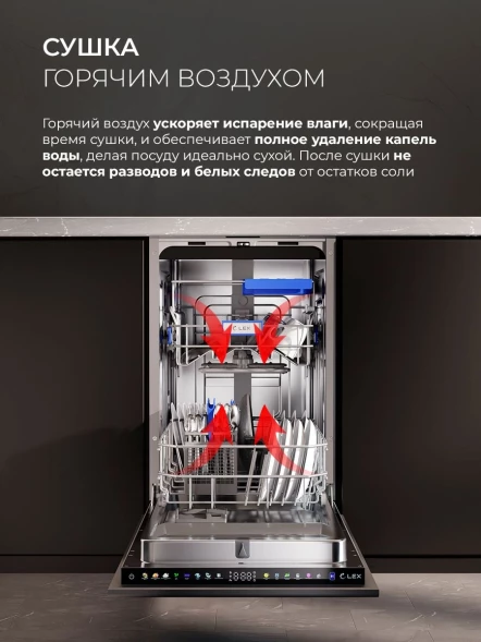 Посудомоечная машина встраив. Lex PM 4583А color Lux 1920Вт узкая серебристый
