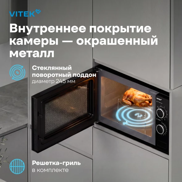 Микроволновая печь Vitek VBMW 2031 BG 20л. 700Вт черный (встраиваемая)