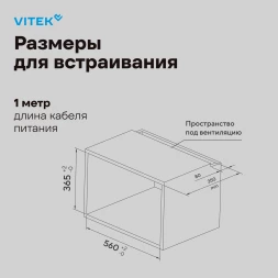 Микроволновая печь Vitek VBMW 2031 BG 20л. 700Вт черный (встраиваемая)
