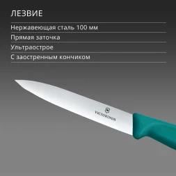 Нож кухонный Victorinox Swiss Classic (6.7704.C1) стальной универсальный для чистки овощей и фруктов лезв.100мм прямая заточка зеленый