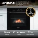 Духовой шкаф Электрический Hyundai HMEO 6780 BG черное стекло/черный