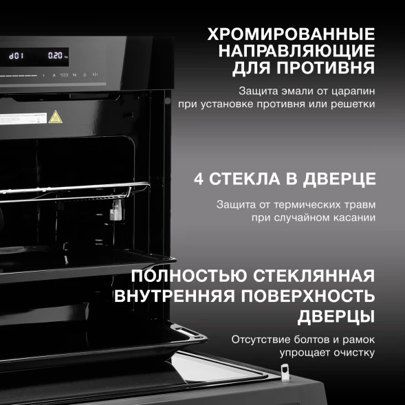 Духовой шкаф Электрический Hyundai HMEO 6780 BG черное стекло/черный