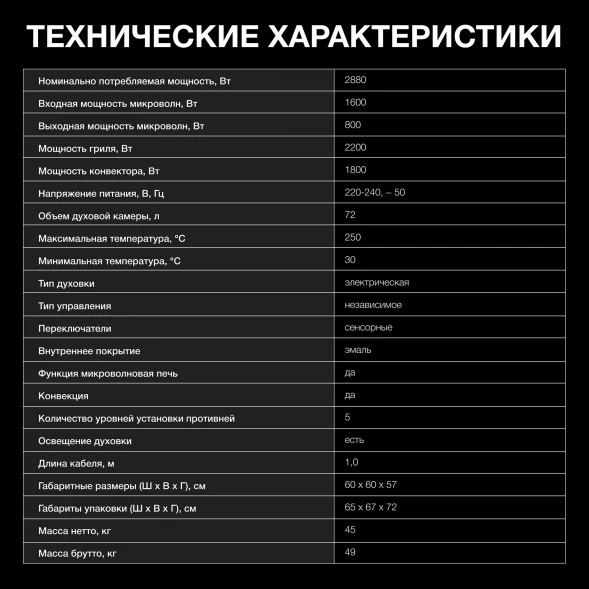 Духовой шкаф Электрический Hyundai HMEO 6780 BG черное стекло/черный