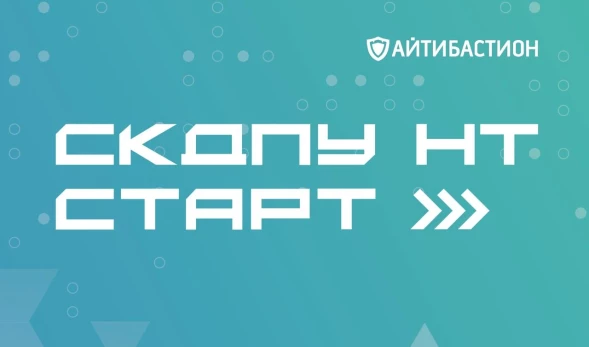 Неискл. право на исп-ие ПО АйТи Бастион СКДПУ НТ Старт 30/10 1г (СКДПУ.НТ-СТ-30/10-АР12М)