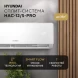 Сплит-система Hyundai HAC-12/S-PRO белый
