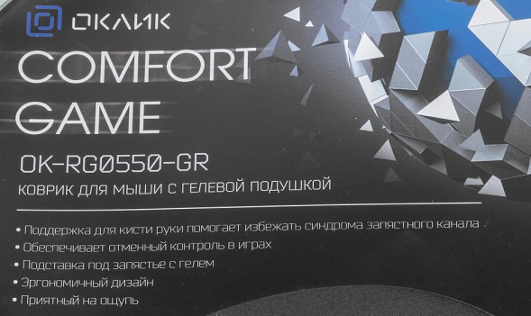 Коврик для мыши Оклик OK-RG0550-GR Мини серый 220x195x20мм