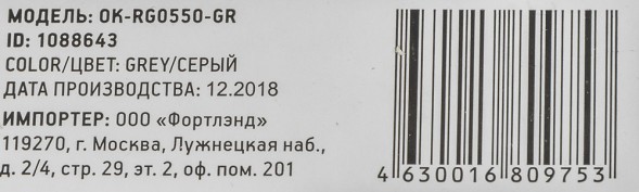 Коврик для мыши Оклик OK-RG0550-GR Мини серый 220x195x20мм