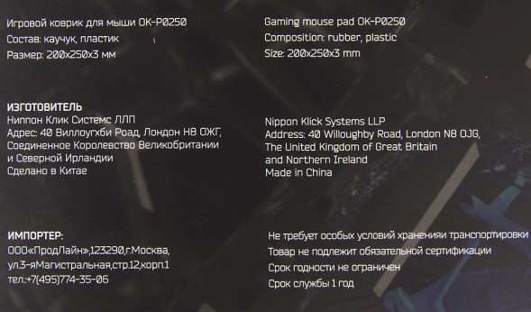 Коврик для мыши Оклик OK-P0250 Мини черный 250x200x3мм